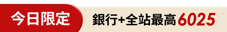 底標