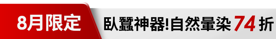 底標