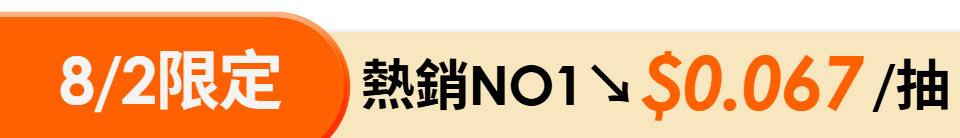 底標