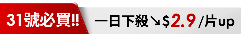 底標