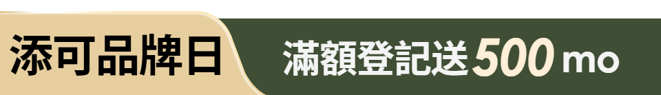 底標