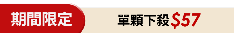 底標