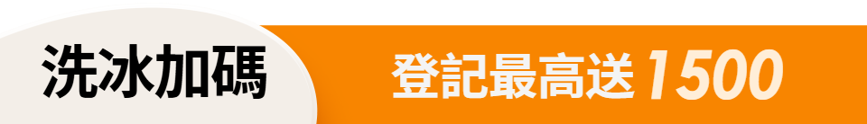 底標