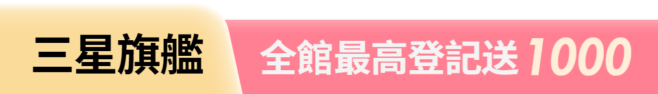 底標