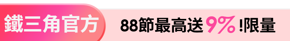 底標