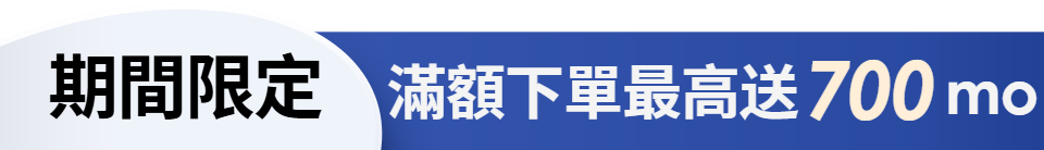 底標