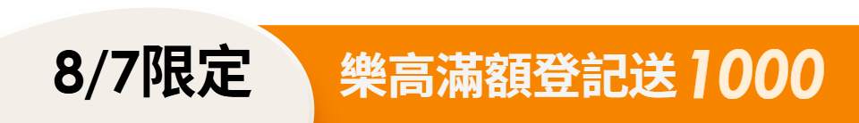 底標