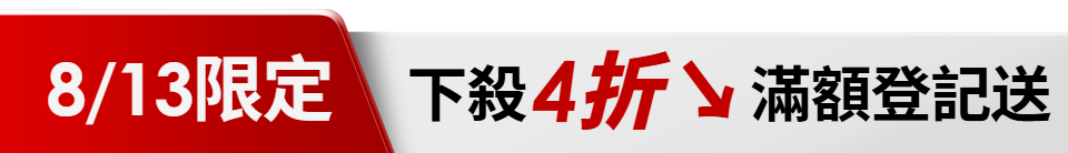 底標