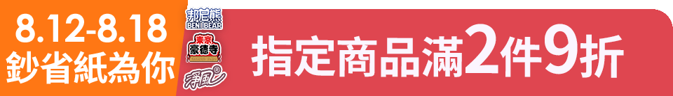 底標