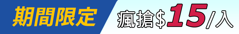 底標