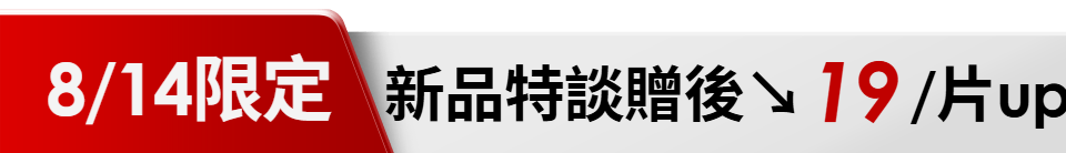 底標