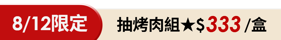 底標