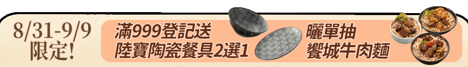 底標