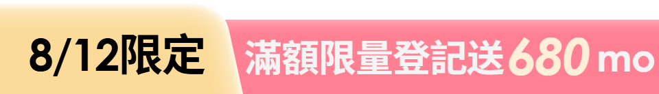 底標