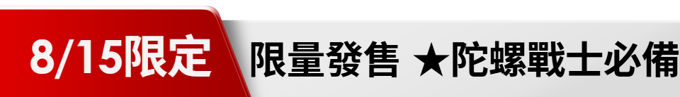 底標