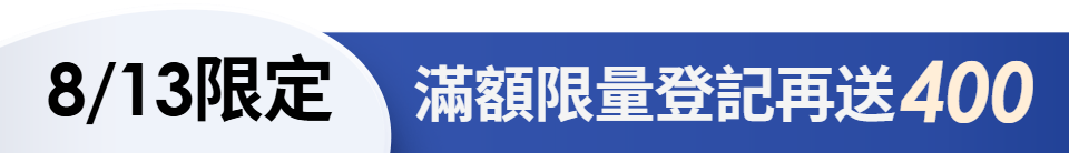 底標