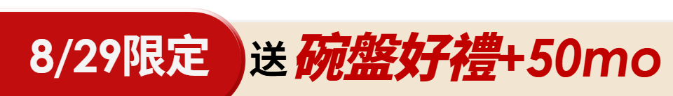 底標