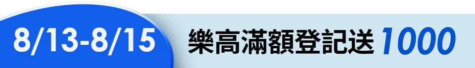 底標