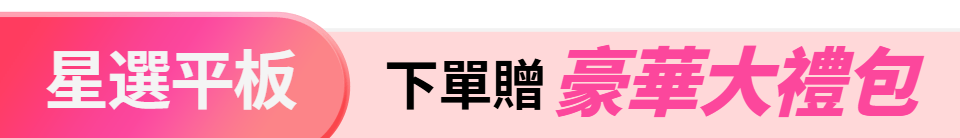 底標