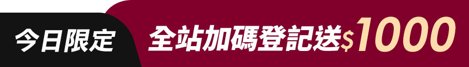 底標