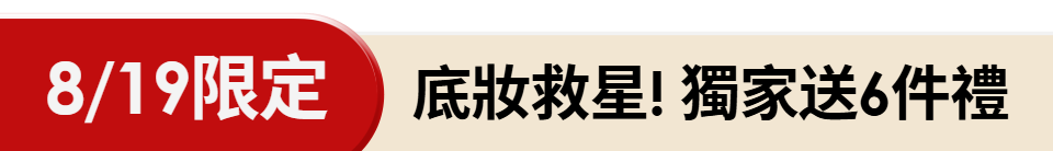 底標