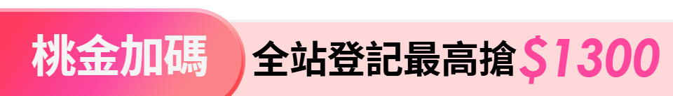 底標