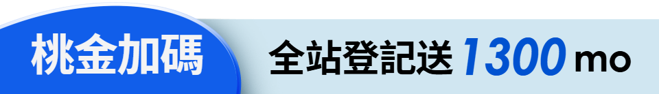 底標
