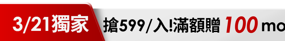 底標