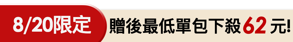 底標