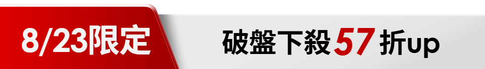 底標