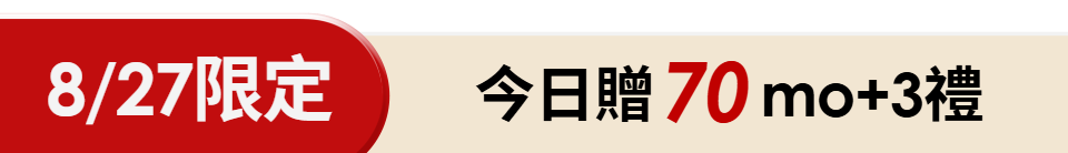 底標