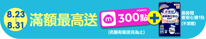 長標