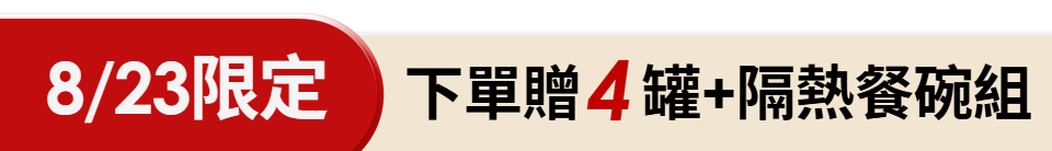底標