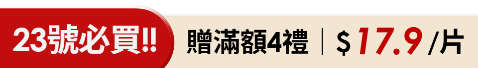 底標