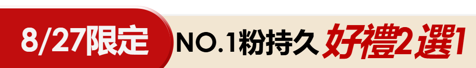 底標