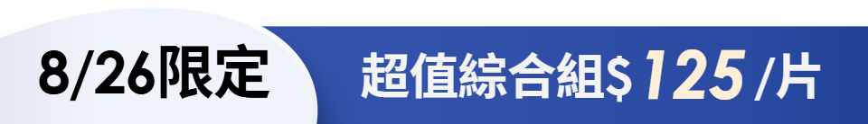 底標