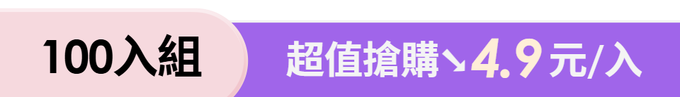 底標