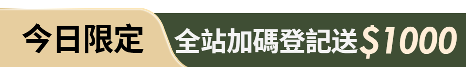 底標