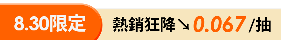 底標