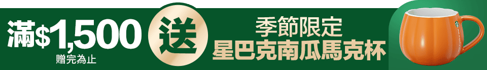 底標