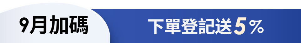 底標