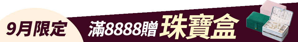 底標