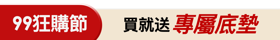 底標