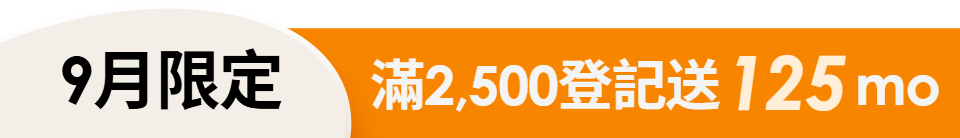底標