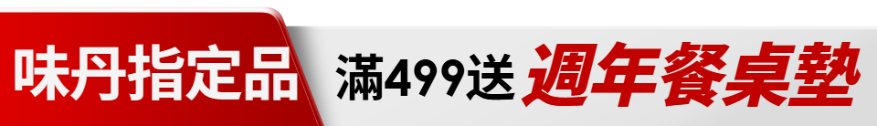 底標