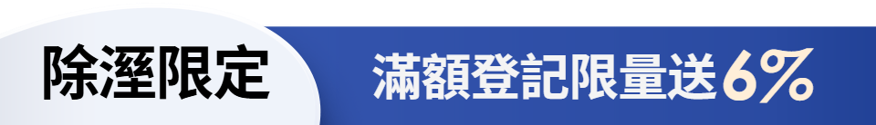 底標