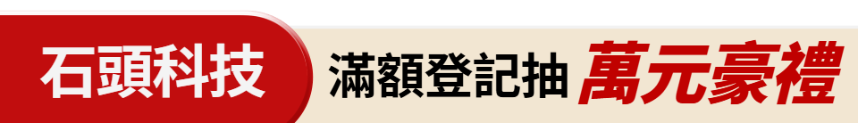 底標