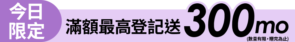 底標