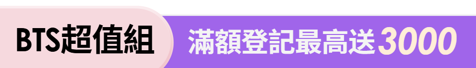底標