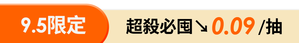 底標